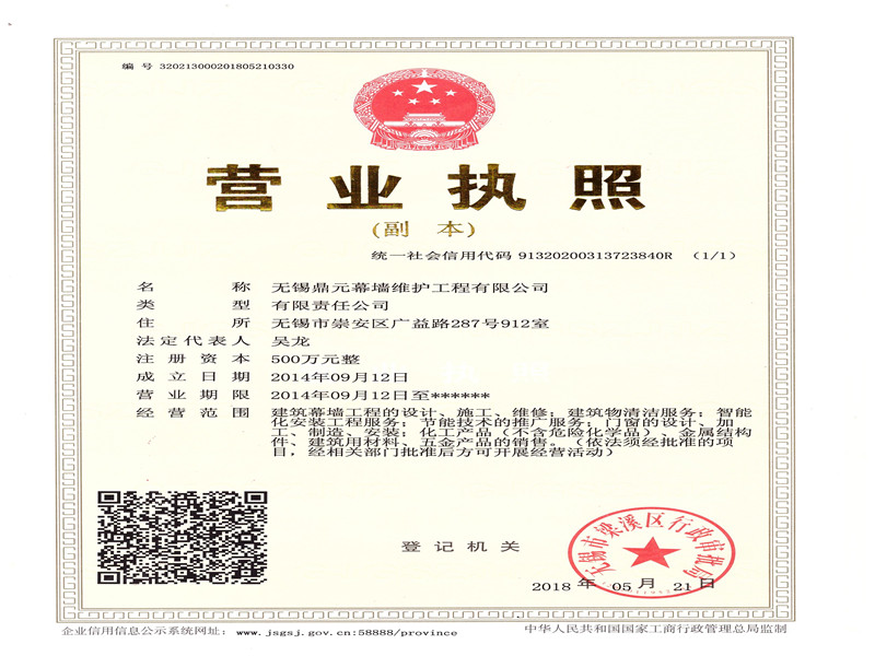 營(yíng)業(yè)執(zhí)照.jpg