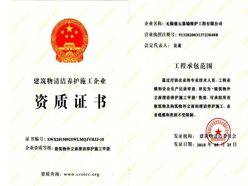 清潔養(yǎng)護(hù)-鼎元.jpg